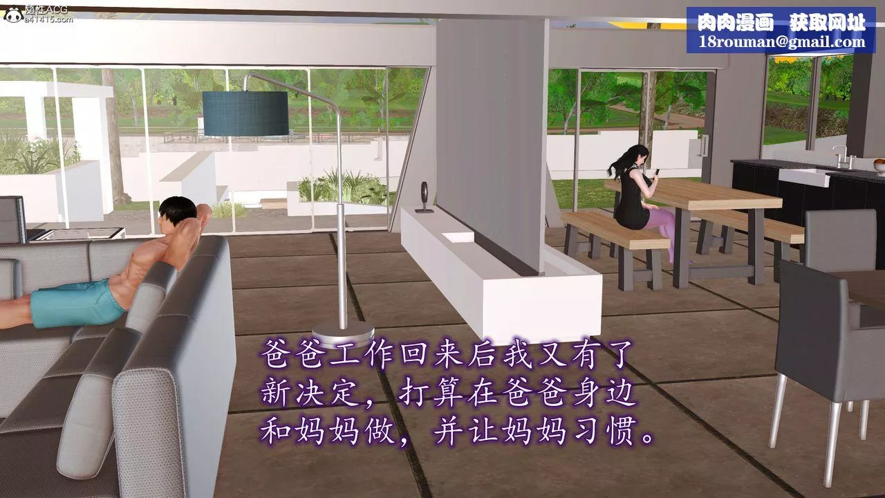 [3D]不知情的父親助我攻略美母第09話