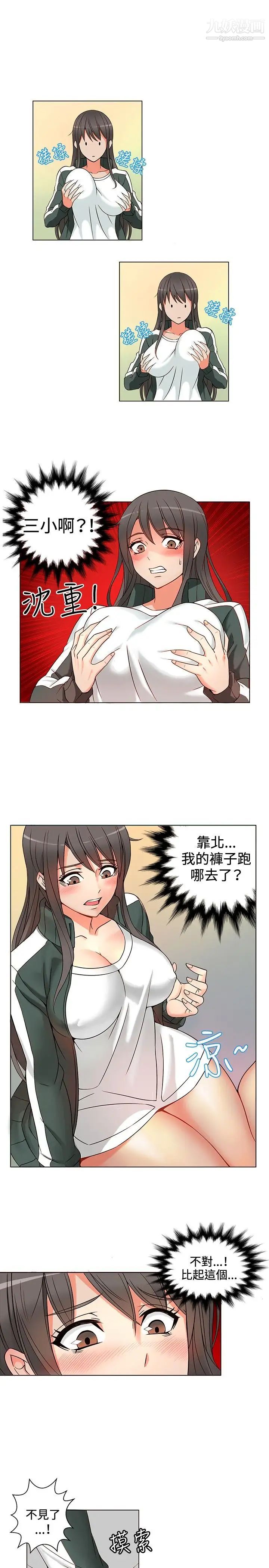 30cm立約人第3話-電車痴漢