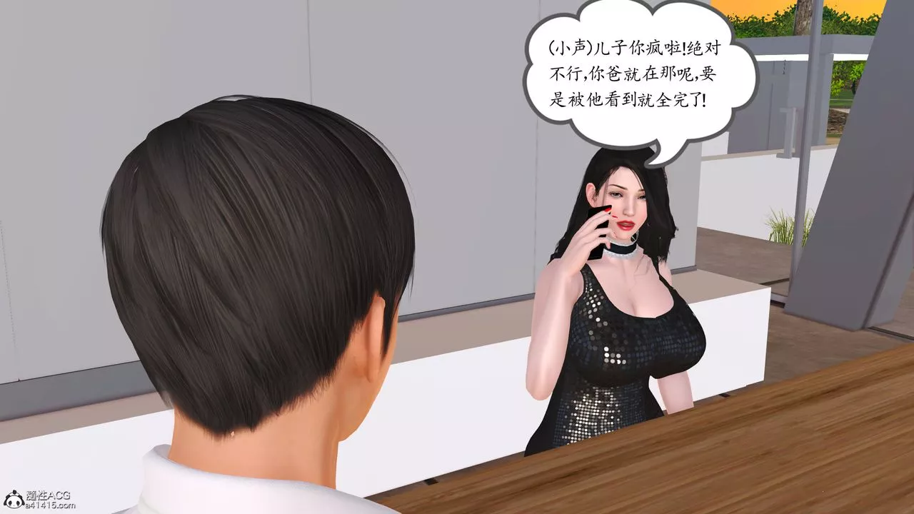[3D]不知情的父親助我攻略美母第09話