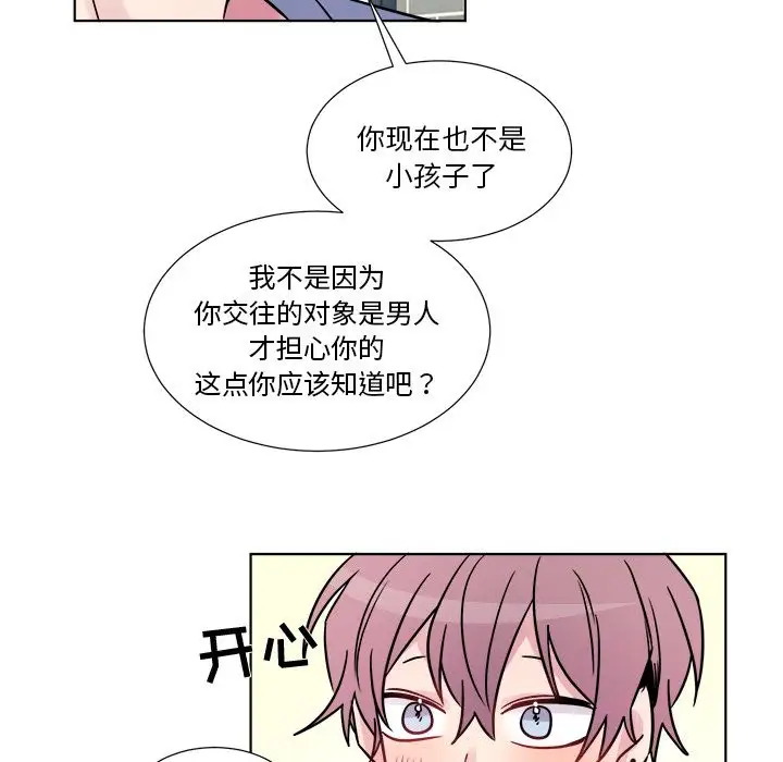 以爱为画第21章