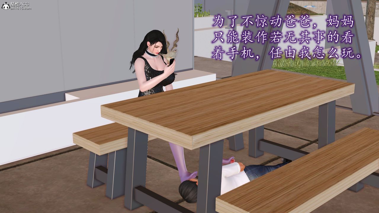 [3D]不知情的父親助我攻略美母第09話