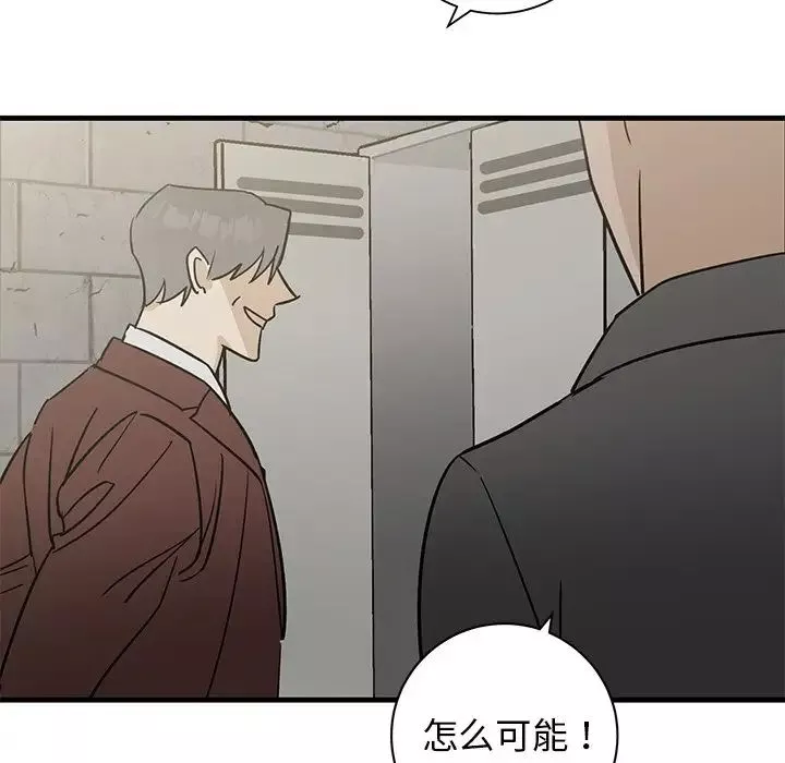 牽我手好嗎?第41話