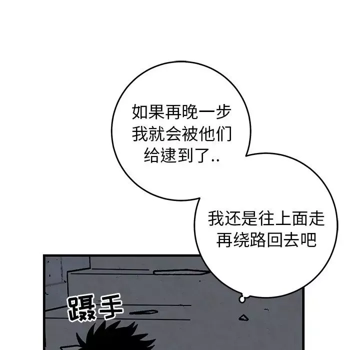牽我手好嗎?第41話