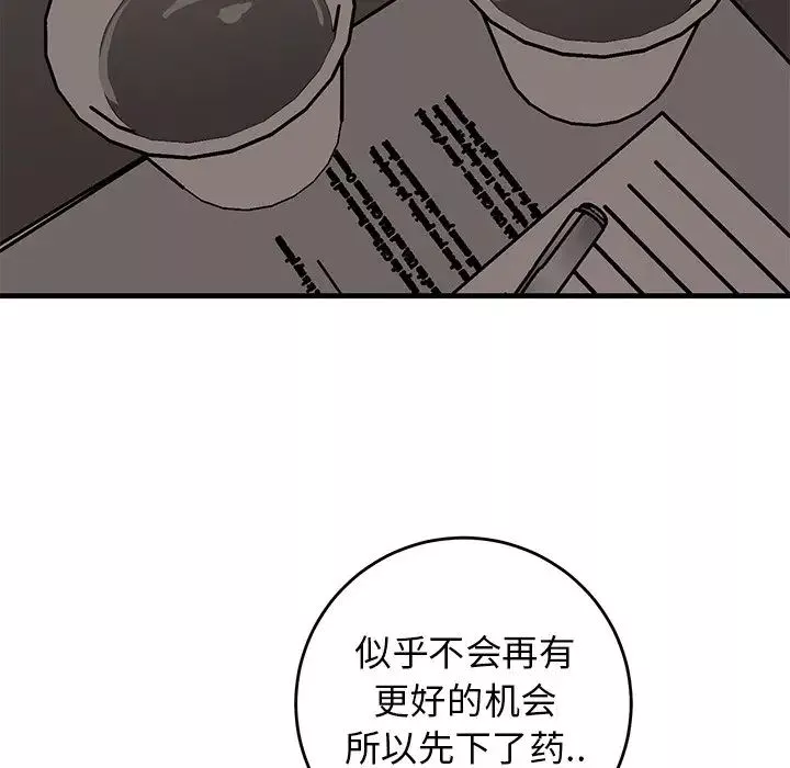 牽我手好嗎?第41話