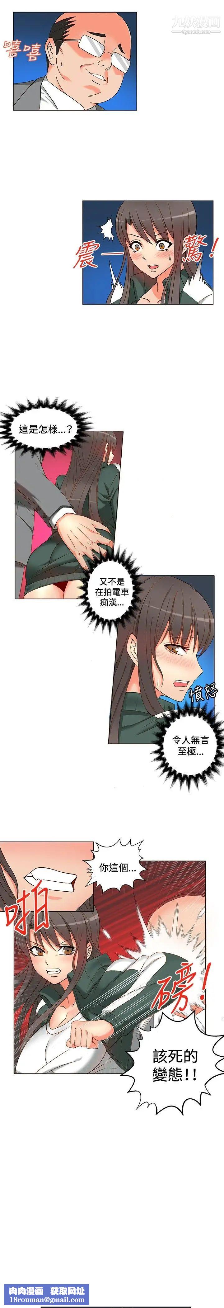 30cm立約人第3話-電車痴漢