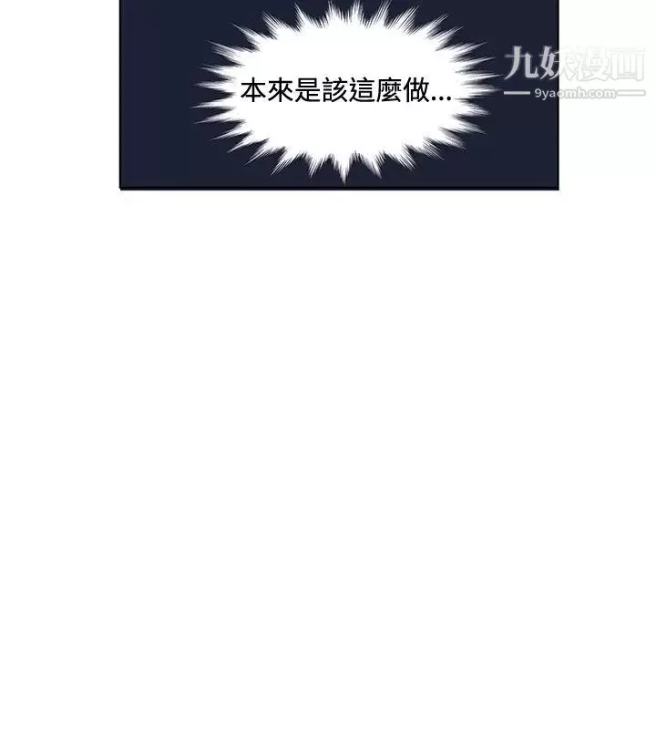 30cm立約人第3話-電車痴漢