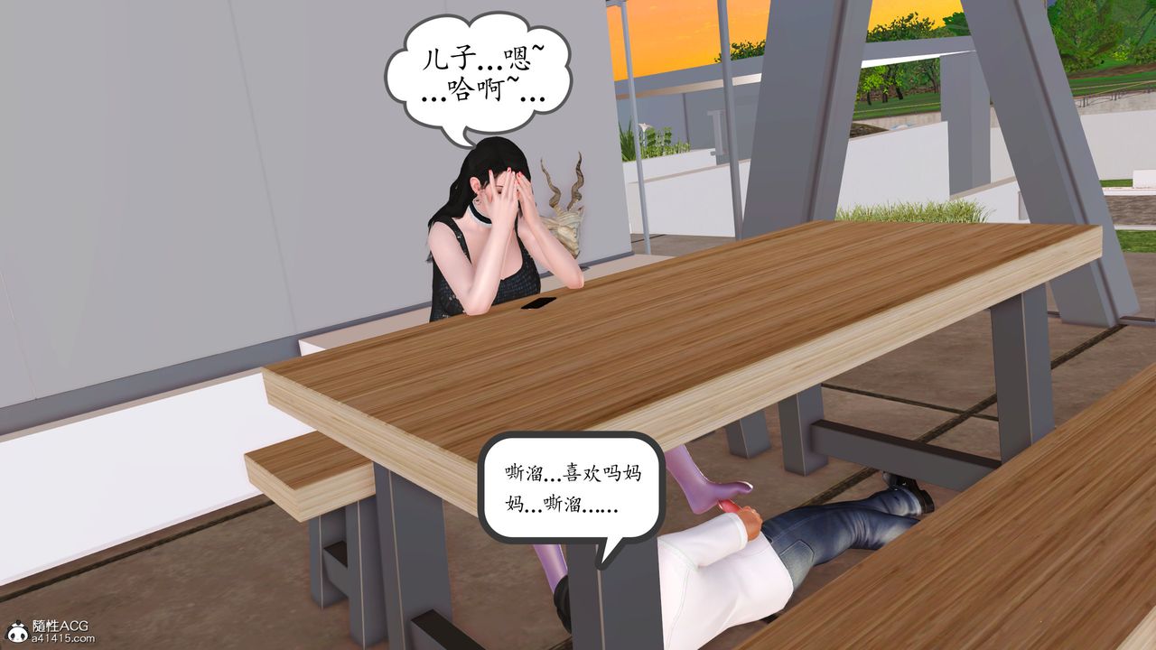 [3D]不知情的父亲助我攻略美母第09话