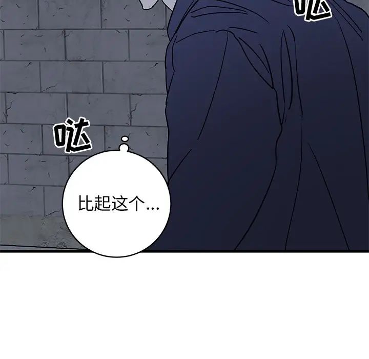 牽我手好嗎?第41話