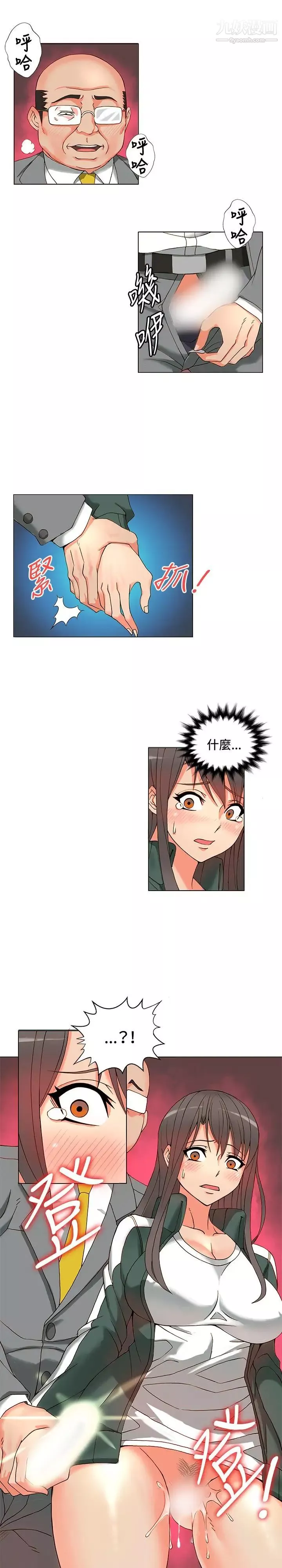 30cm立約人第3話-電車痴漢