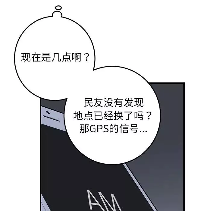 牽我手好嗎?第41話