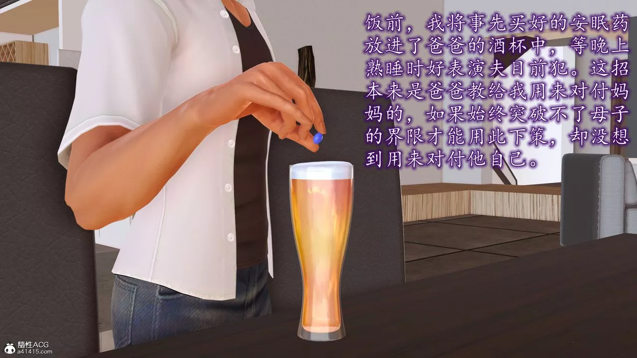 [3D]不知情的父親助我攻略美母第09話