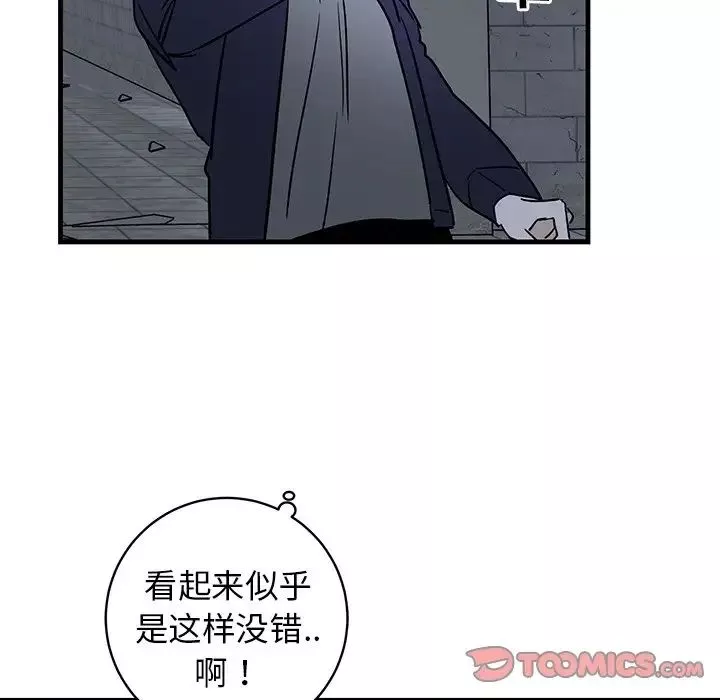 牽我手好嗎?第41話