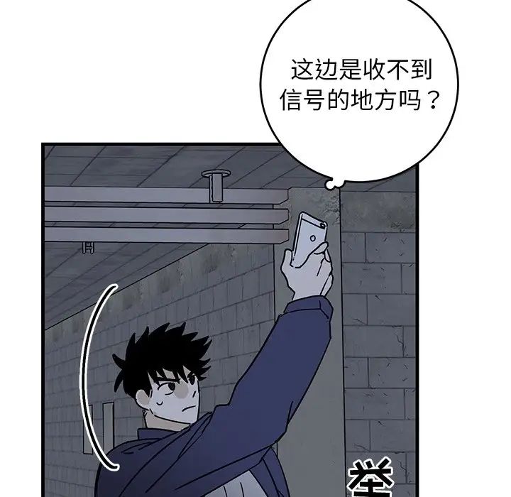 牽我手好嗎?第41話