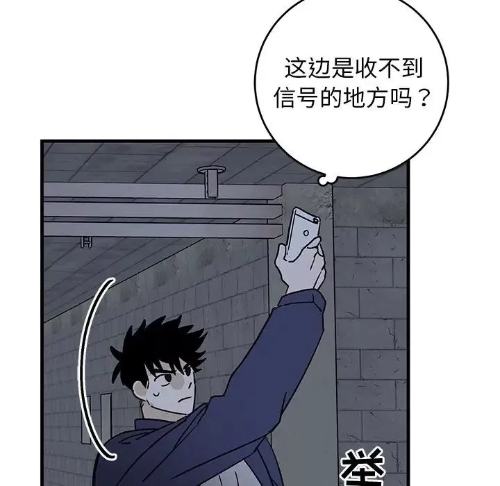 牽我手好嗎?第41話