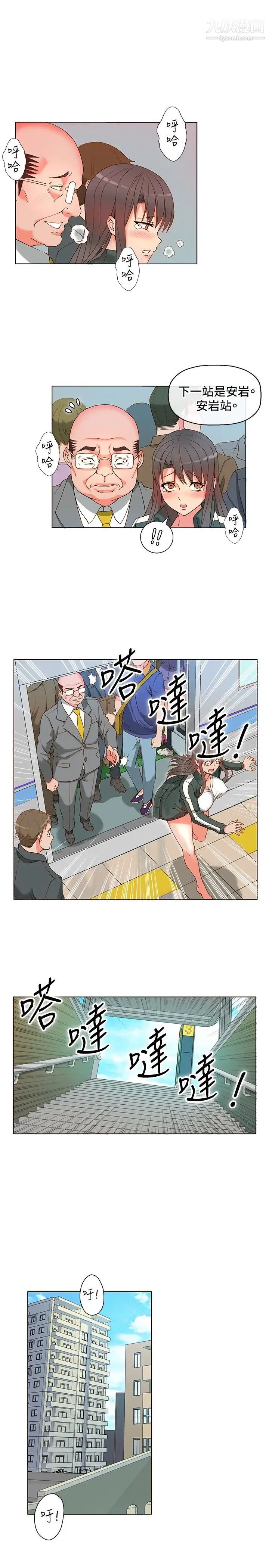 30cm立约人第3话-电车痴汉
