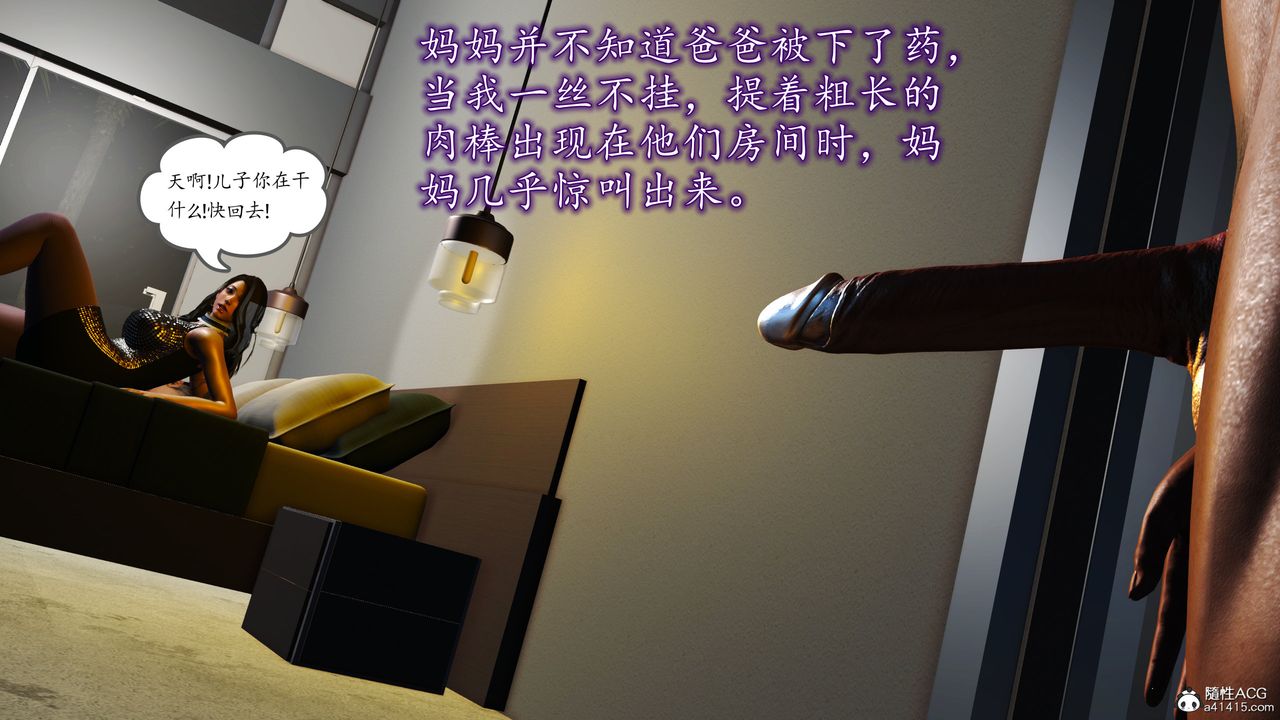 [3D]不知情的父親助我攻略美母第09話