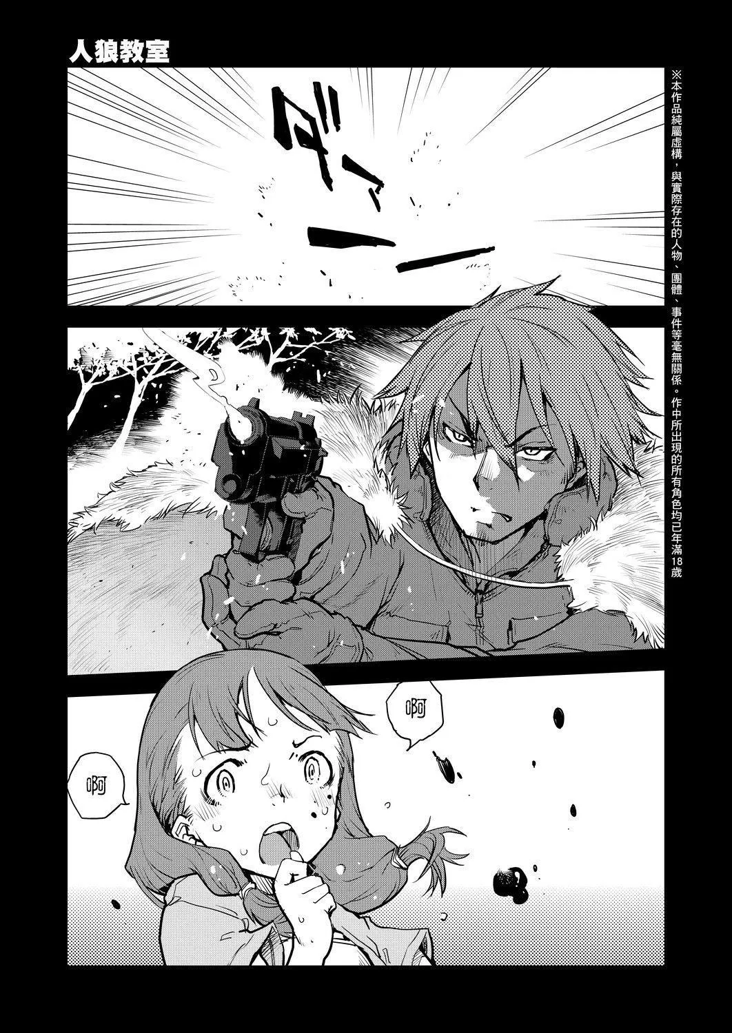 [鈴木狂太郎]人狼教室[Digital[BOOKWALKER&DLsite]][鈴木狂太郎]人狼教室[Digital[BOOKWALKER&DLsite]]