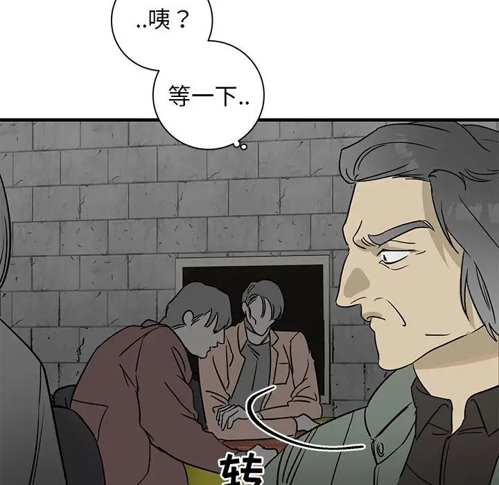 牽我手好嗎?第41話