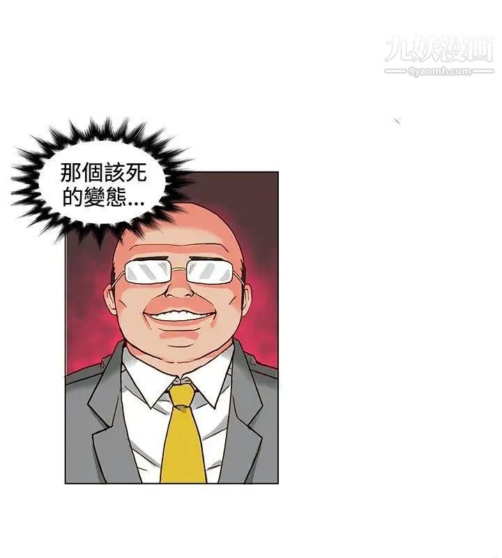 30cm立约人第4话-契约