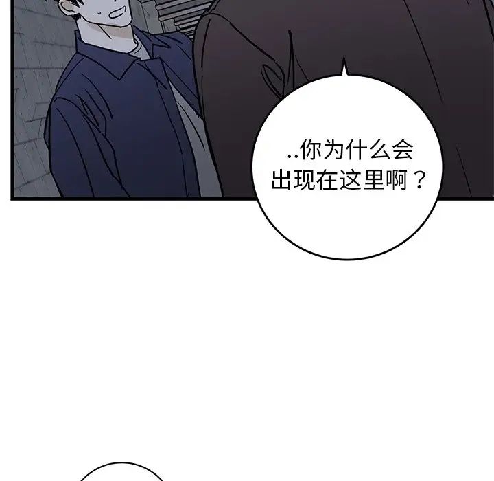 牽我手好嗎?第41話