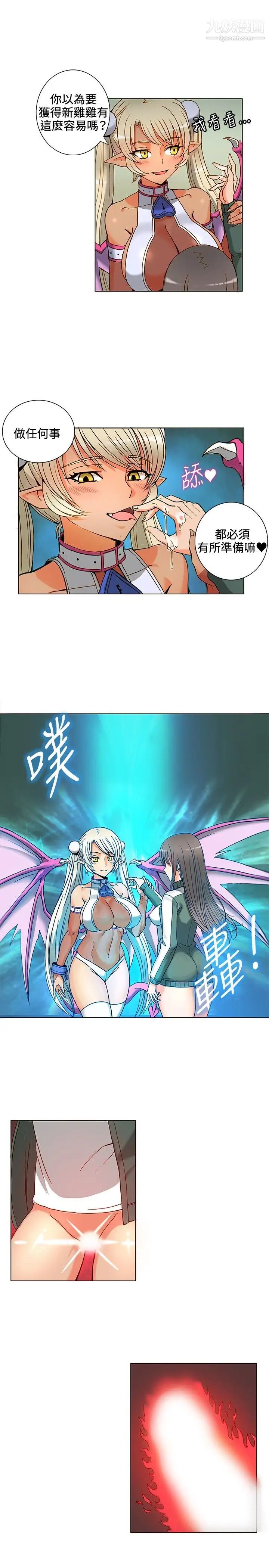 30cm立約人第4話-契約