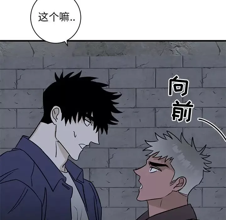 牽我手好嗎?第41話