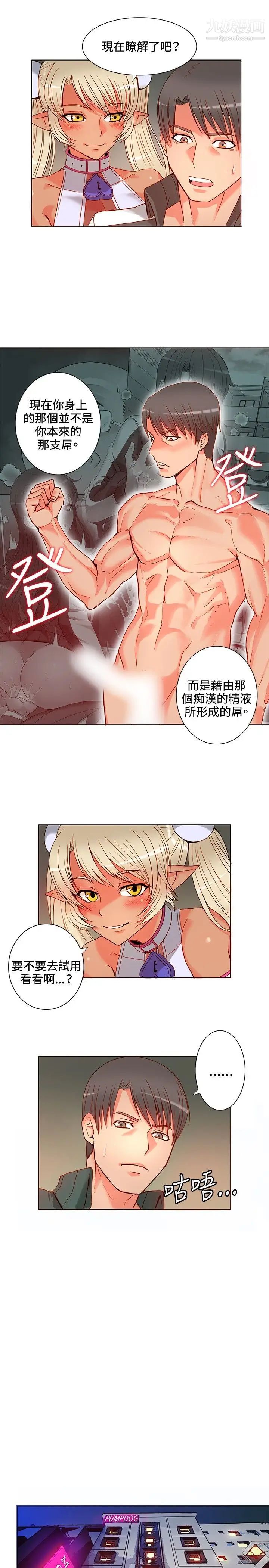 30cm立約人第4話-契約