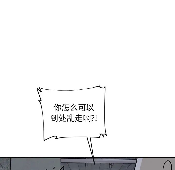 牽我手好嗎?第41話