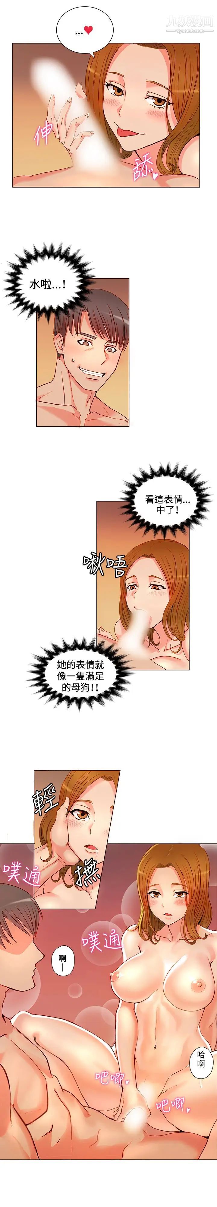 30cm立約人第4話-契約