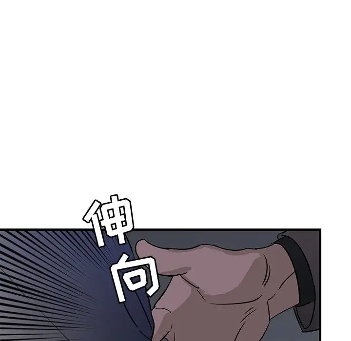 牽我手好嗎?第41話