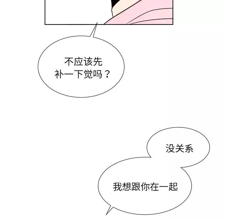 以爱为画第21章