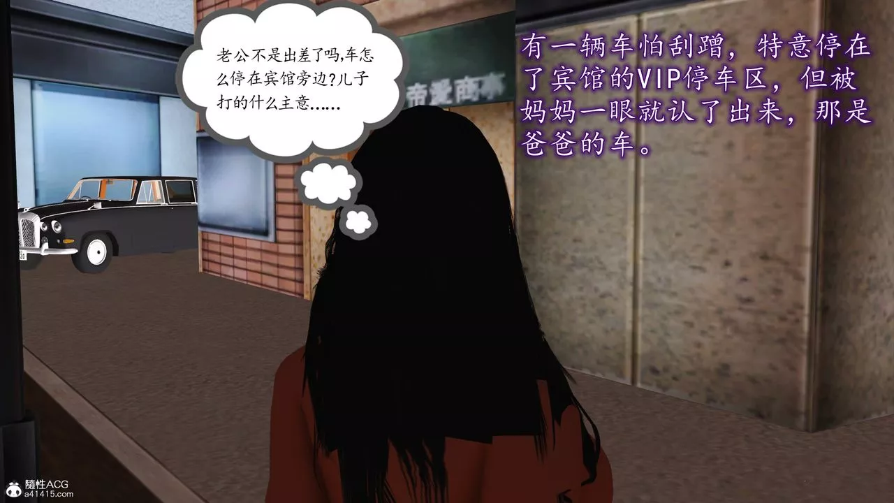 [3D]不知情的父親助我攻略美母第09話