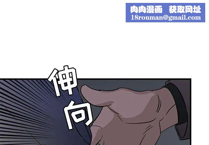 牽我手好嗎?第42話
