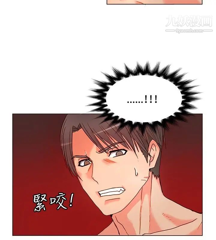 30cm立約人第4話-契約