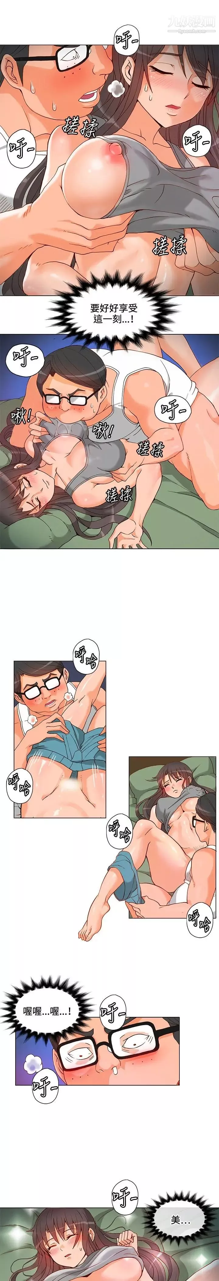 30cm立約人第5話-室友