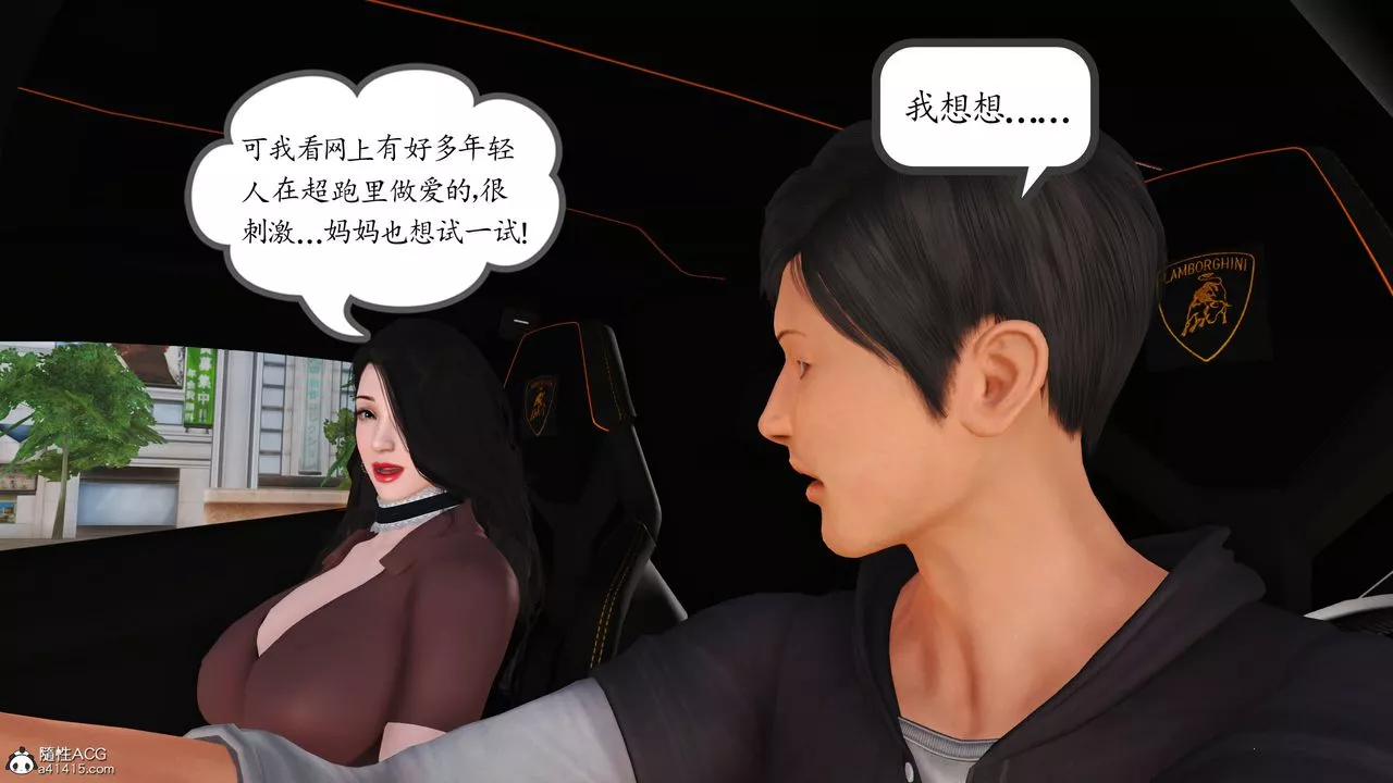 [3D]不知情的父親助我攻略美母第10話-最終話