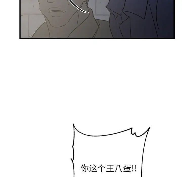 牽我手好嗎?第42話