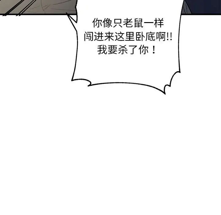 牵我手好吗?第42话