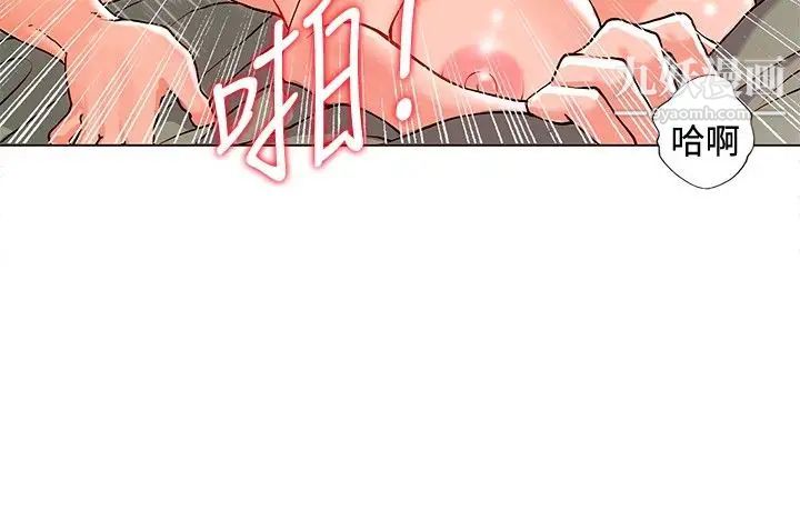 30cm立約人第6話-硬上