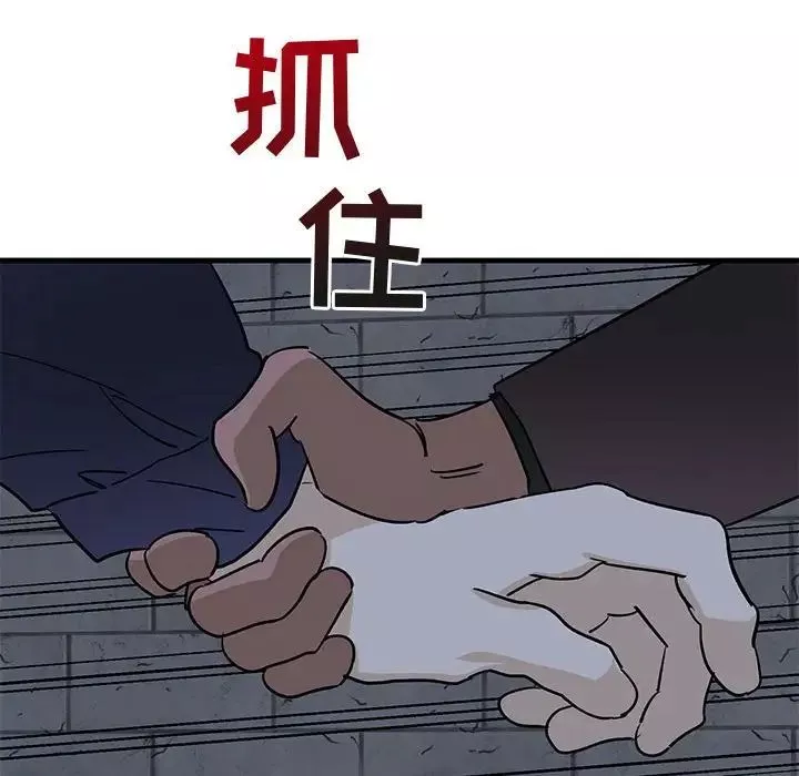牽我手好嗎?第42話