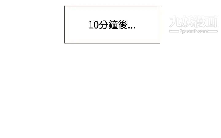 30cm立約人第6話-硬上