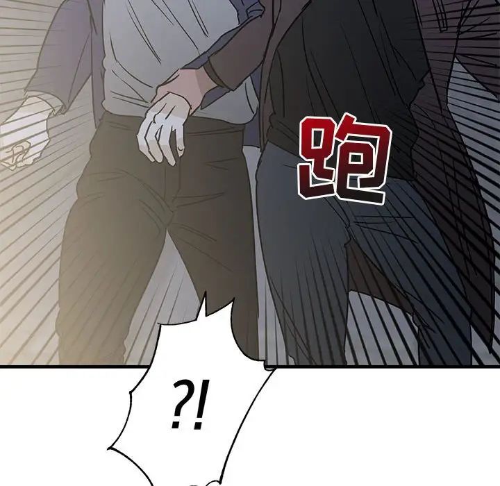 牽我手好嗎?第42話