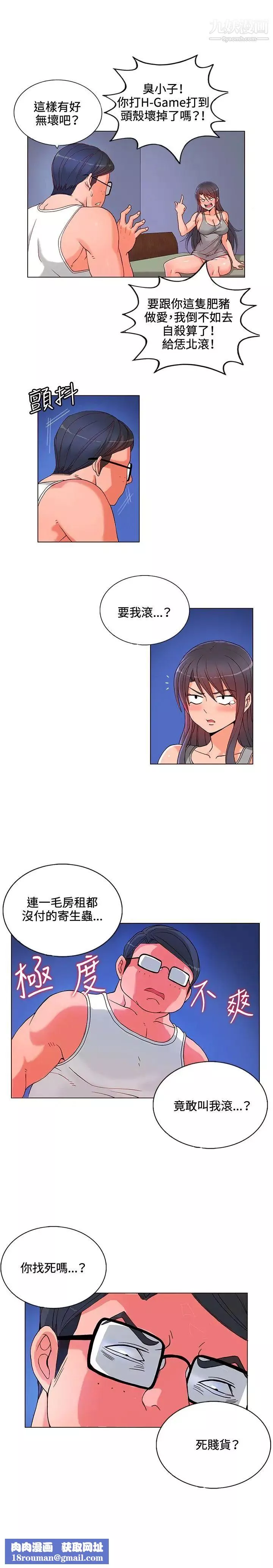 30cm立約人第6話-硬上