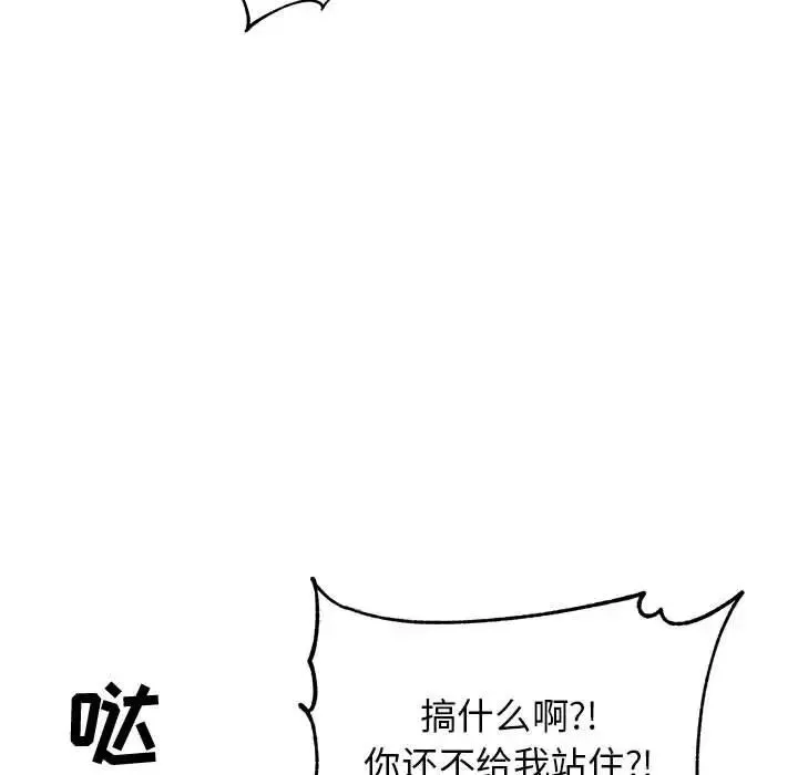牽我手好嗎?第42話