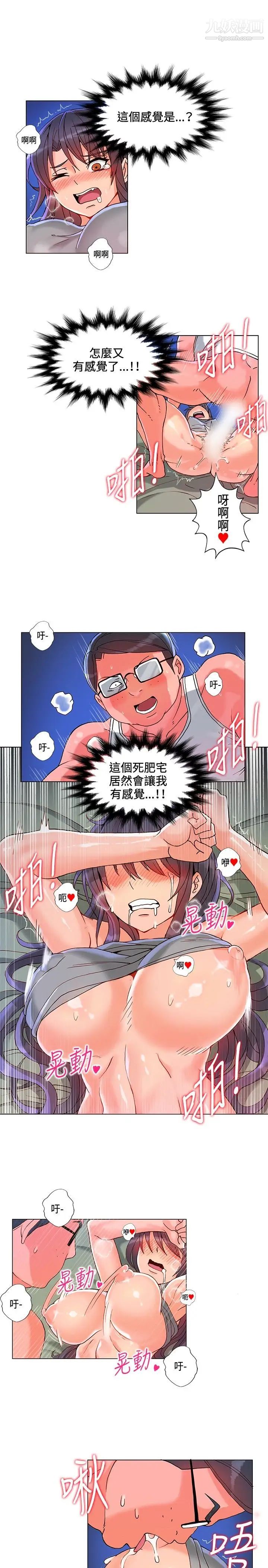 30cm立约人第6话-硬上