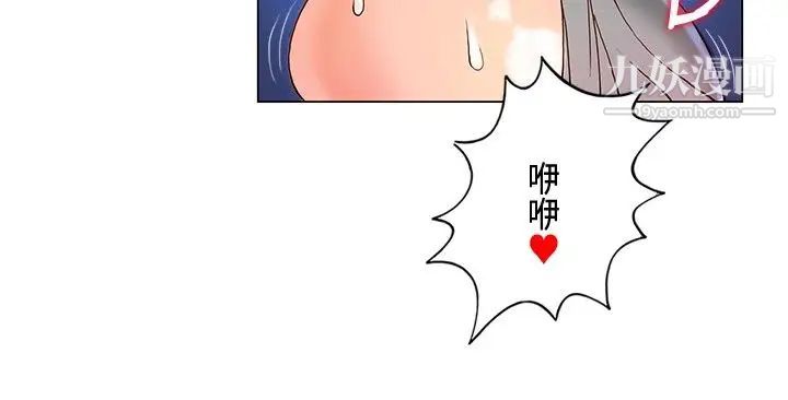 30cm立約人第6話-硬上