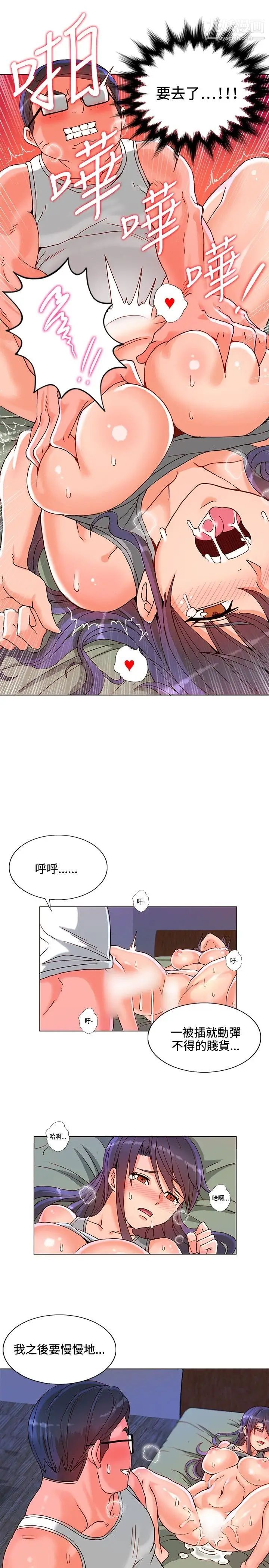 30cm立约人第6话-硬上
