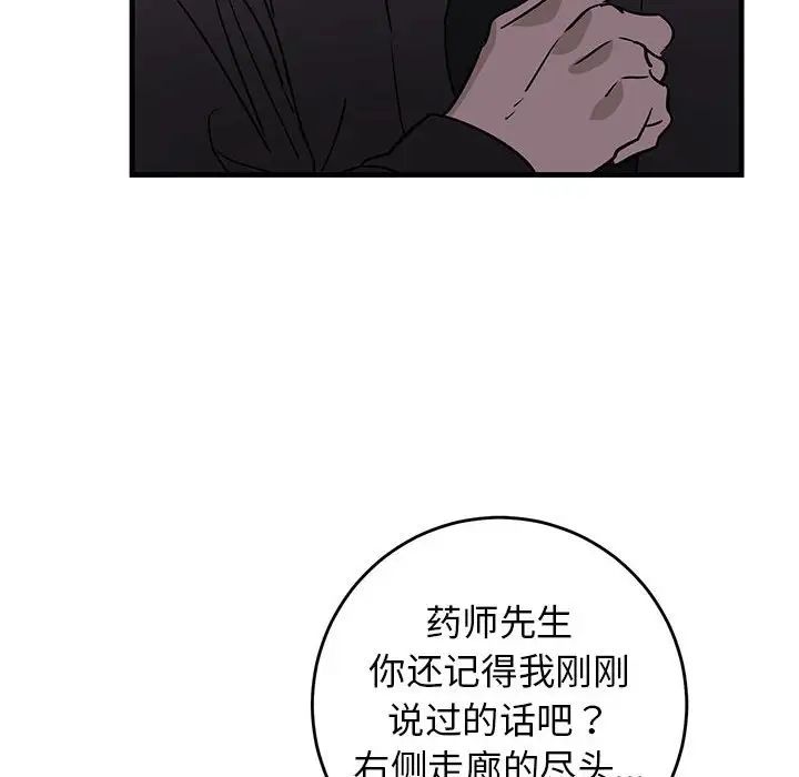 牽我手好嗎?第42話