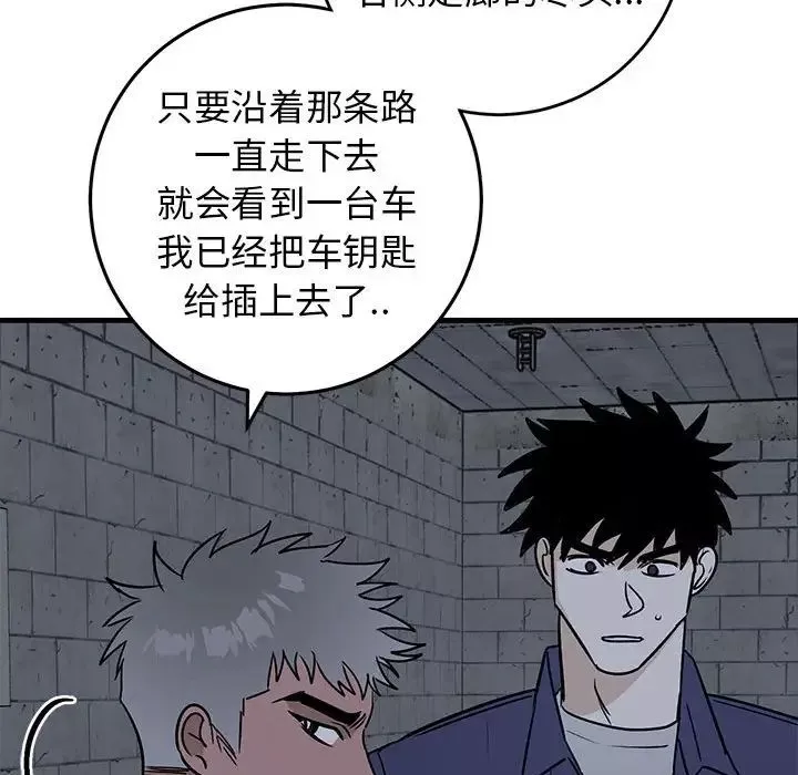 牽我手好嗎?第42話