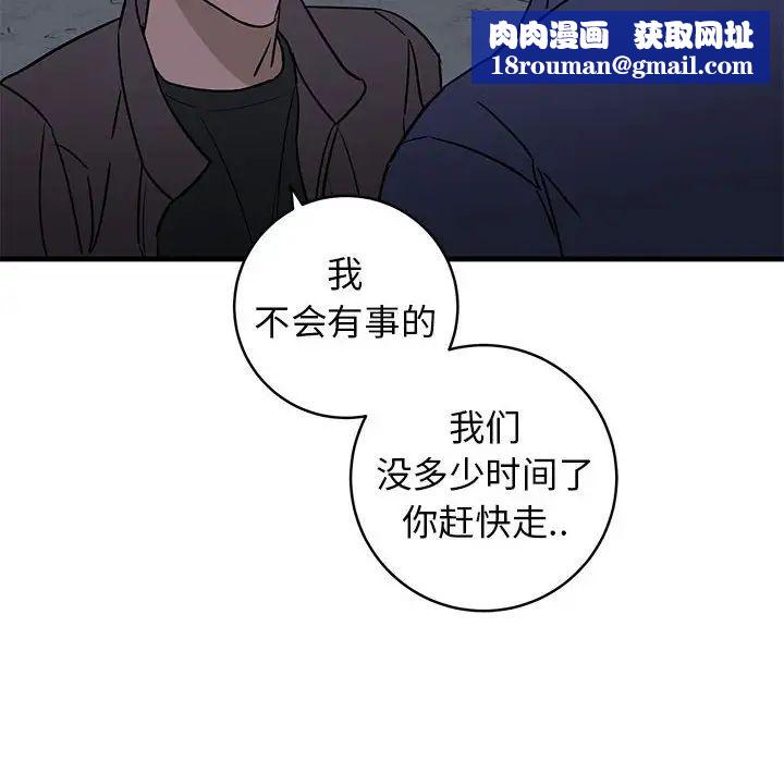 牽我手好嗎?第42話